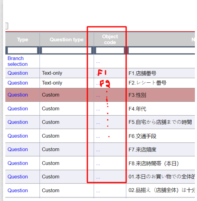 Questionnaire Screenshot